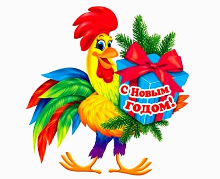 Жду, не дождусь я Петуха