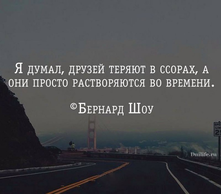 индивидуальным картинка что друзей нет чем утеплить