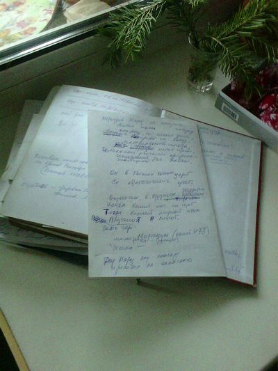 Басенки 2016-12