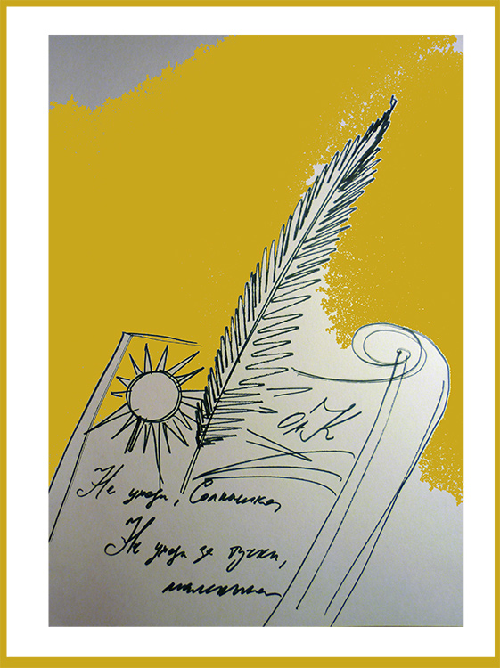 Когда тебя коснулась Весна