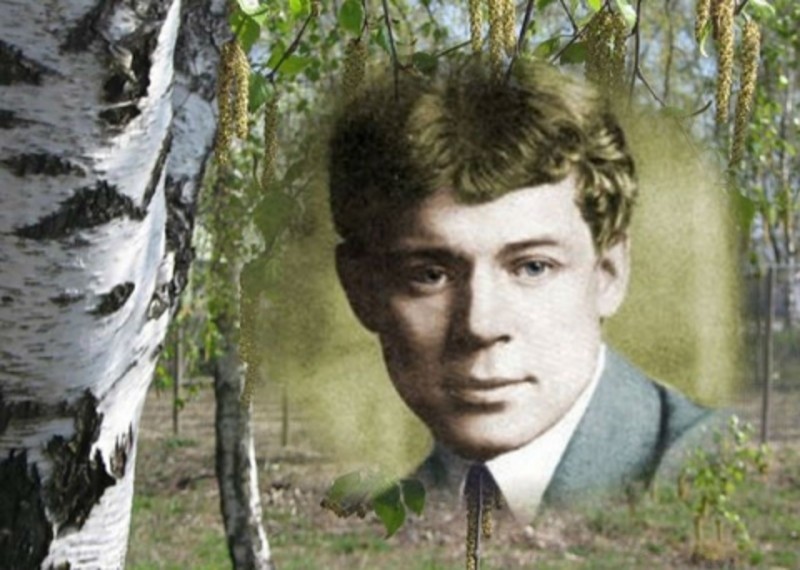 Спасибо тебе, Есенин!