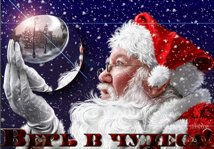 Желание под Новый год