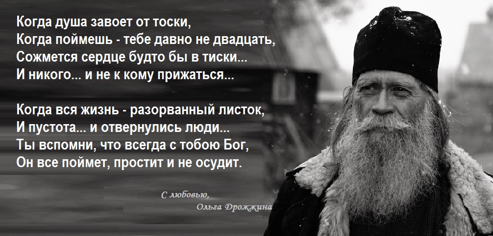 Грусть Тоска Стихи