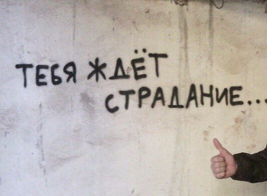 нет