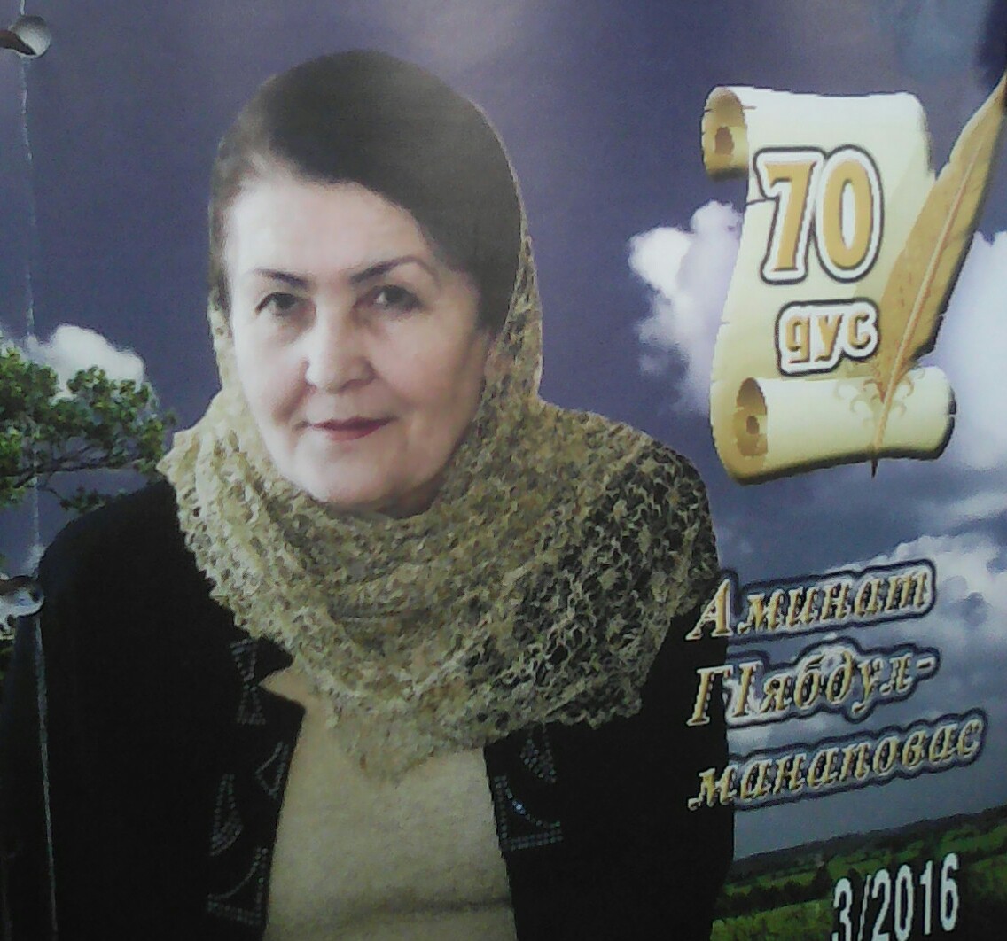 2818 Кто ответит. А Абдулманапова