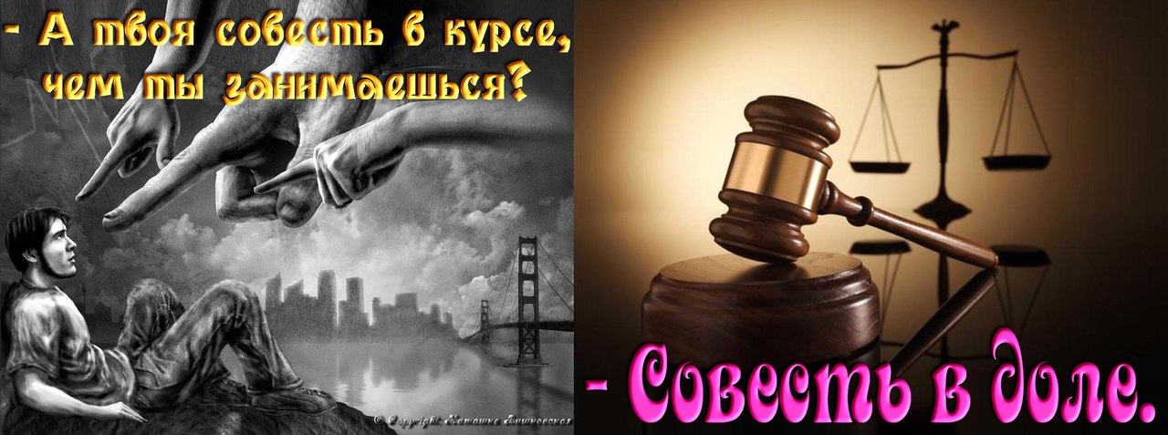 Измена сделка с совестью. Сделка с совестью. Договор с совестью. Сделка с совестью высказывание. Сделка со своей совестью это.