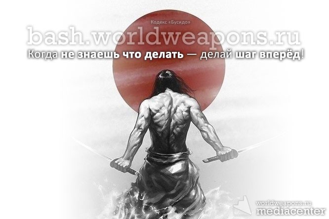 Мокрые ноги. Когда не знаешь что делать делай шаг. Босиком по воде. Не знаешь что сделать сделай шаг. Если ты не знаешь что делать делай шаг вперед.