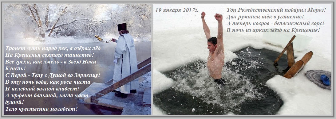 В ночь из ярких звёзд на Крещение!
