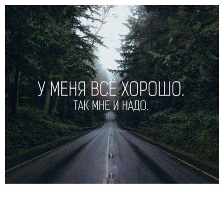 Я вдруг очнулся, сбившийся с пути!