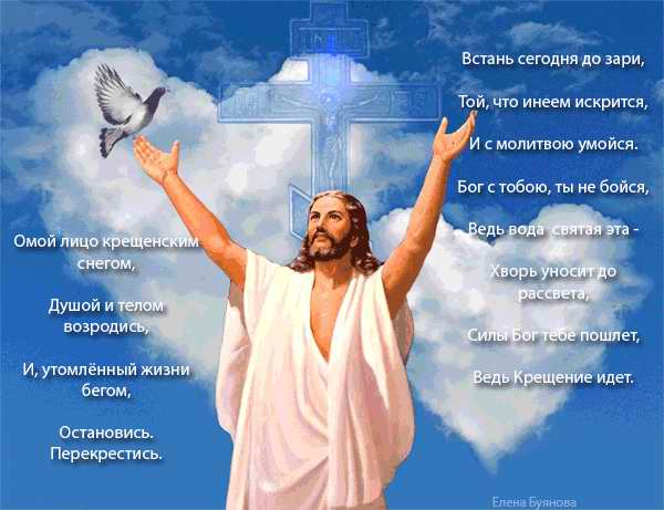 Крещенское пробуждение