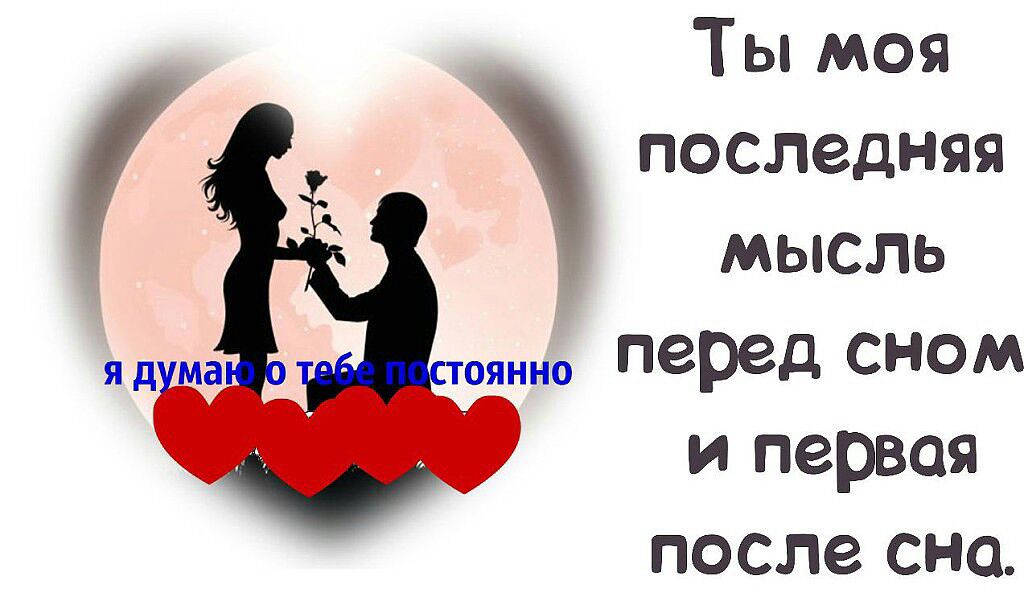 частности, картинки для любимого мужа со смыслом любишь меня достопримечательностей