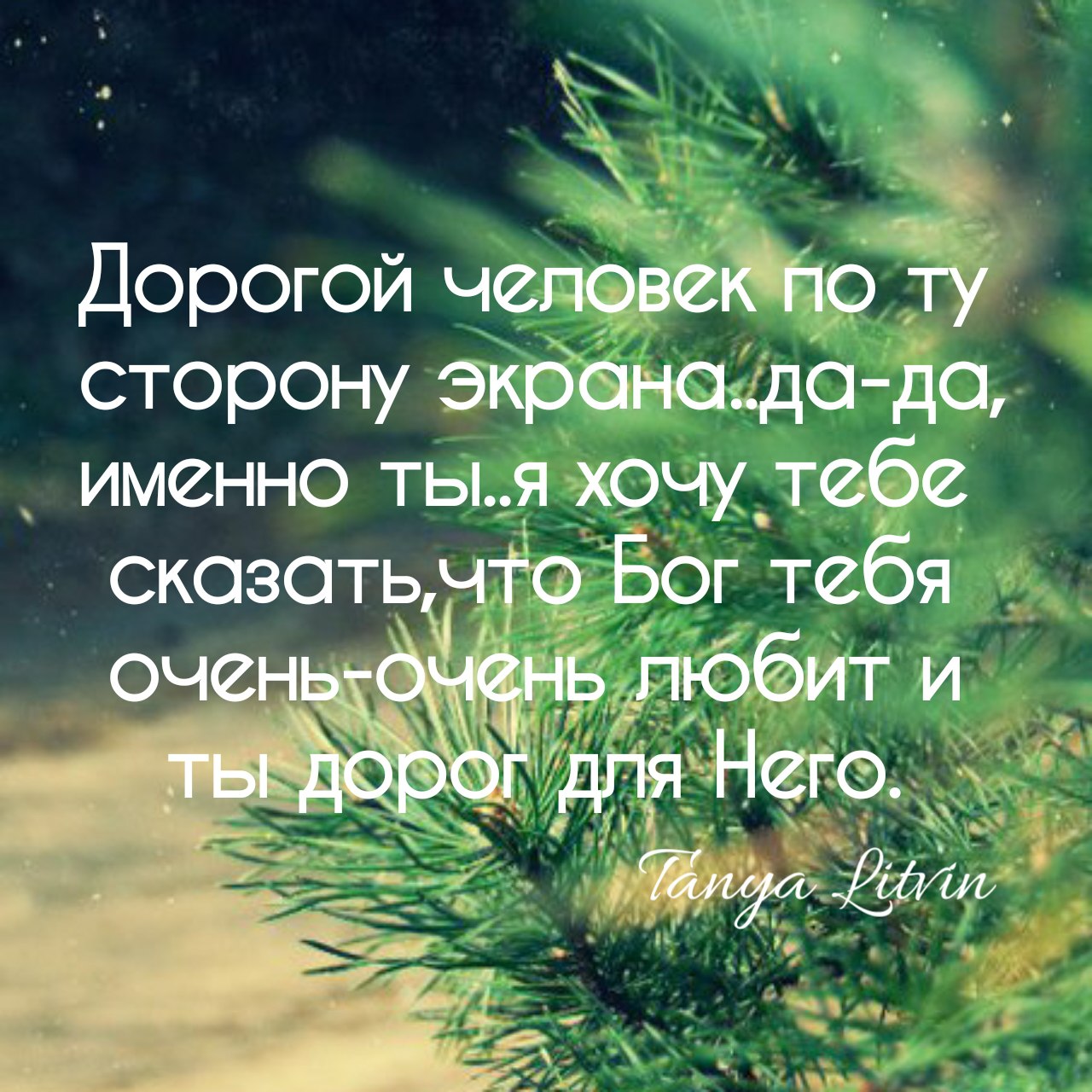 Христианские открытки с поддержкой