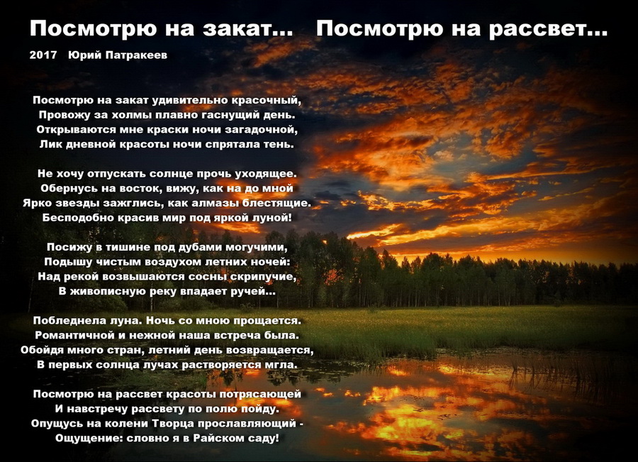 Снова солнца закат я вижу перед собой. Солнце снова взойдет оно всегда так поступает. Бесконечная стрельба над головой текст. Утес на рассвете. Красивый закат в горах.