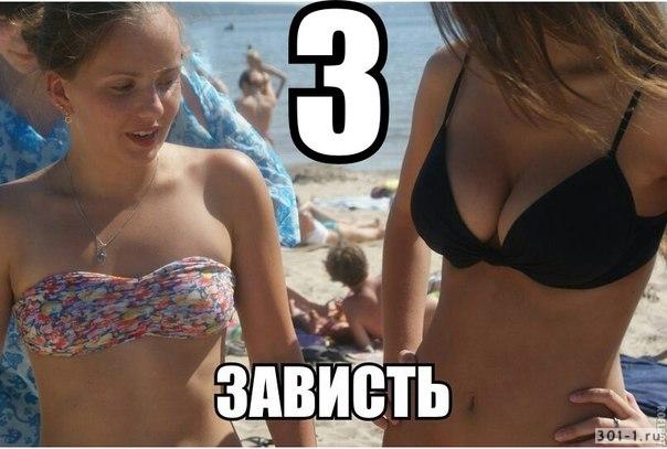 Ещё о зависти