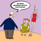 Виват, Путаны!