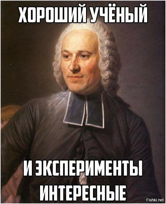 Эксперимент всех времен и народов