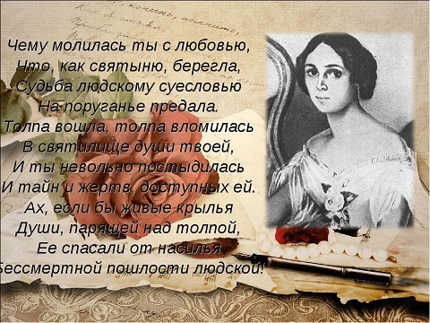 тютчев чему молилась ты. стихотворение чему молилась ты с любовью тютчев. тютчев чему молилась ты. подари мне бог эту женщину стих. стих чему молилась ты с любовью.