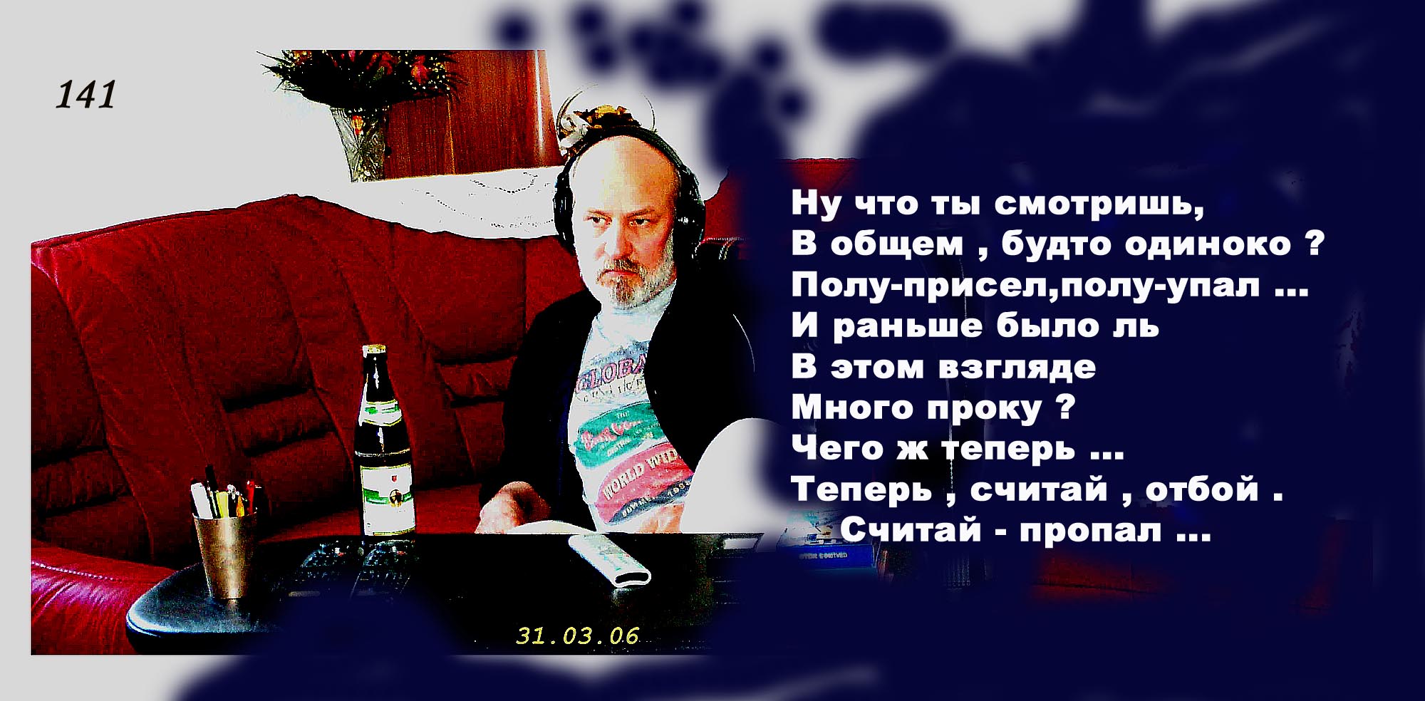 Взгляд (Жак Оренбург 2) / Стихи.ру