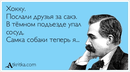 Весёлые хокку