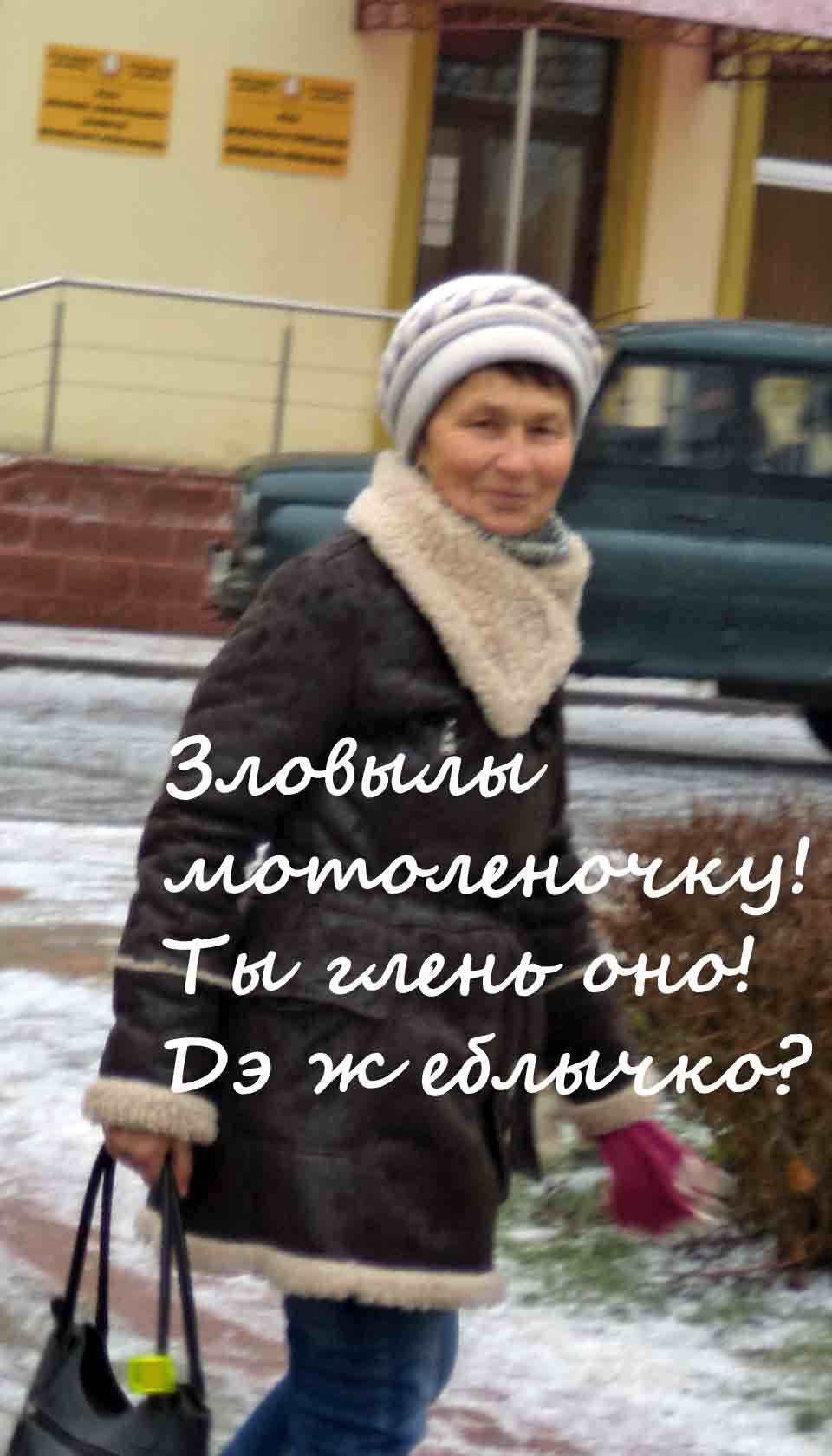 Манит миня зь токма слава