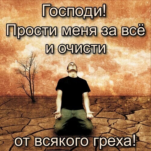 Духовный блуд