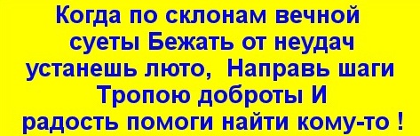 Если осуждаешь близких...