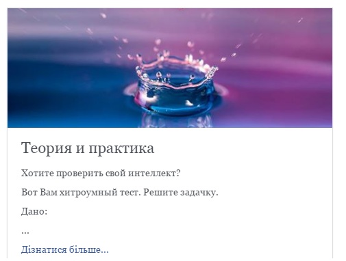 Теория и практика интеллигентности