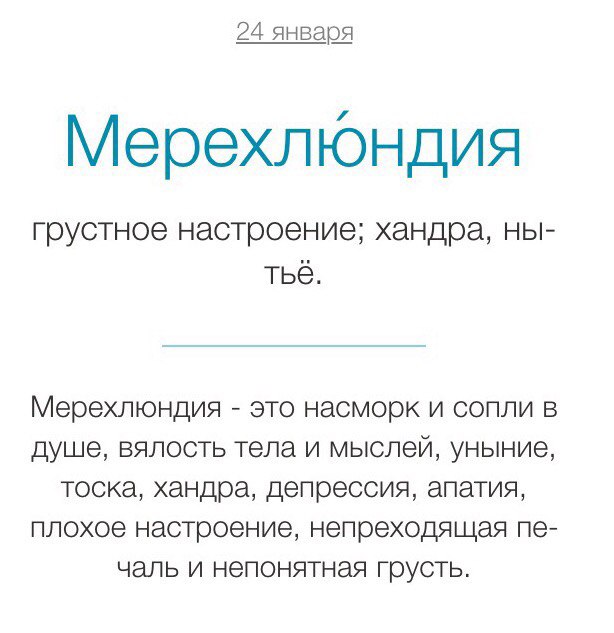 Моя соседка захандрила...