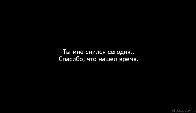 Ты мне не снишься как понять эту фразу в любви