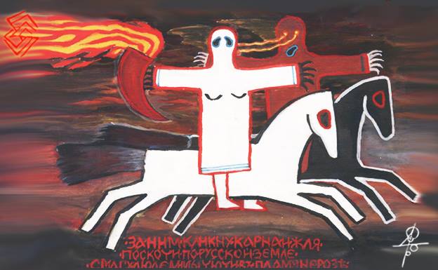 Обида, Карна и Желя