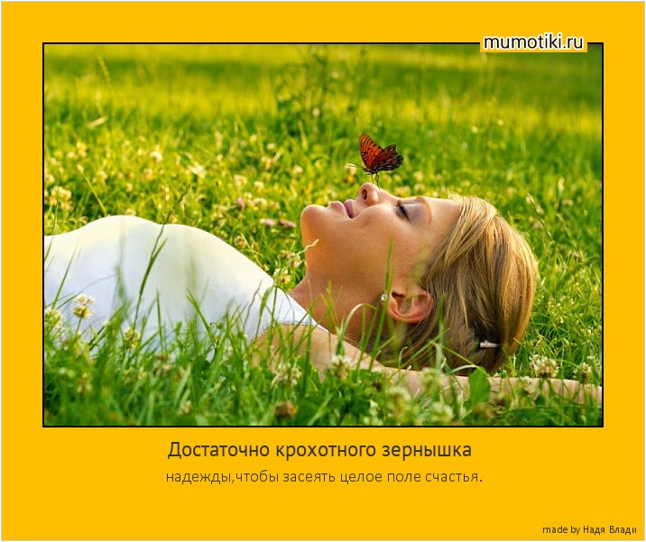 Природа счастьем не торгует!