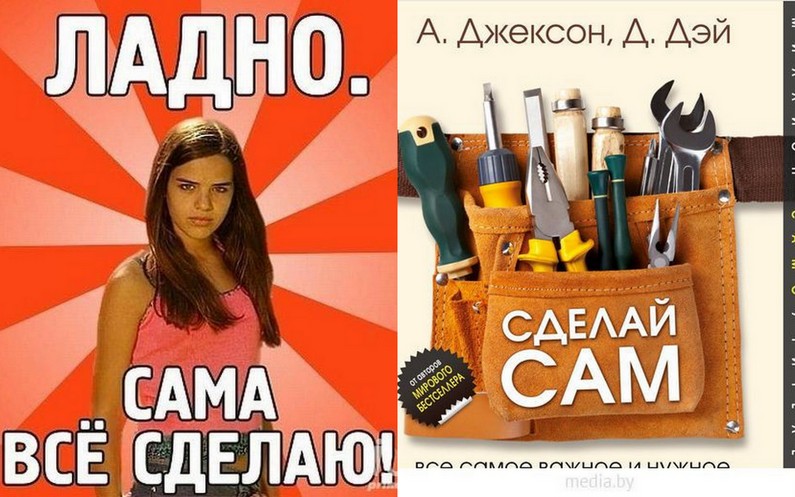 Хотите создать его в самом. Сделай всё сам. Сделаю все сам. Сам все сам. Сама всё сама.