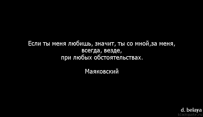 Знать не значит любить. Что значит любить. если любишь меня. если любишь значит. если ты меня любишь значит.