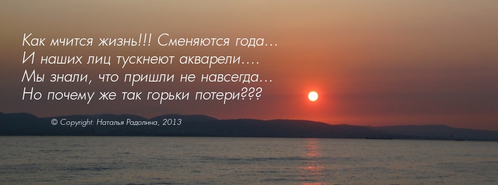 Просто знай наша жизнь не вечна. Человеку так мало надо для счастья. Чудеса приходят на рассвете. Счастье. Так мало для счастья надо цитаты.