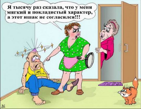 Соглашайся!