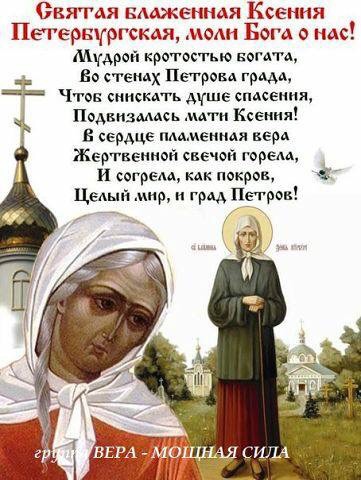 Петербуржская Ксения!