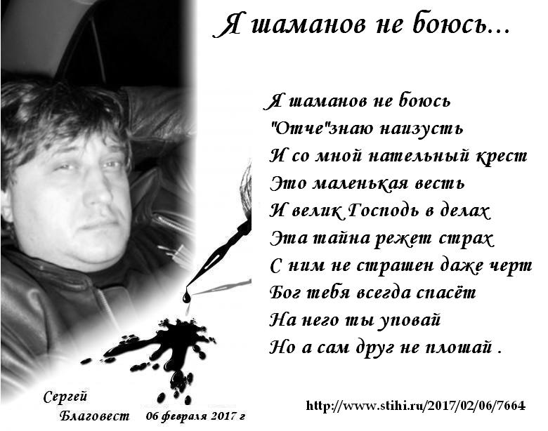 стихи на якутском. аниме стихи. стихи песен шамана. стихи песен шамана. цитаты шаманов.