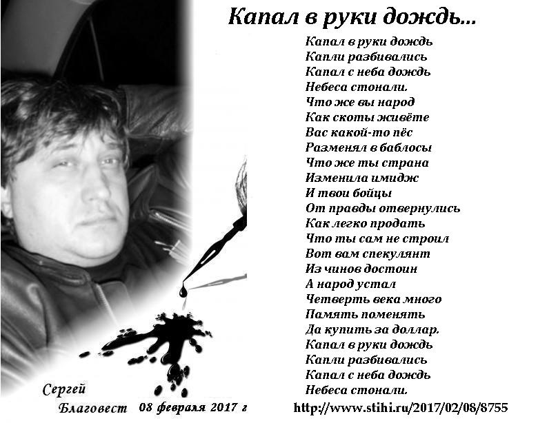 почему же почему дождик капает. слова песни дождь. текст песни дождик. стих дождик капал моросил. дождик капает по лужам текст.