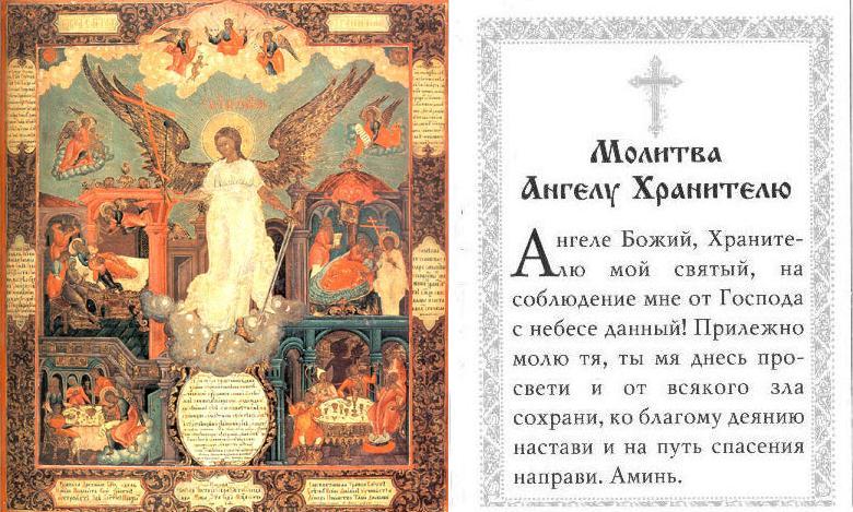 Ангел - мой хранитель!