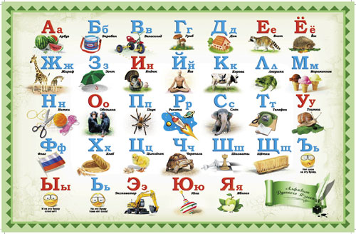 Буду буквы изучать