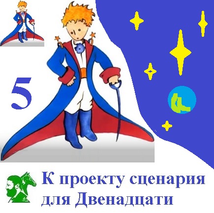 Снежинка наш сенсей