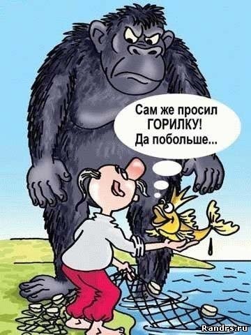 Сказка о рыбаке