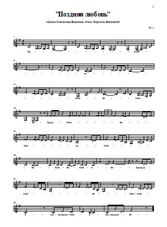 Поздняя любовь