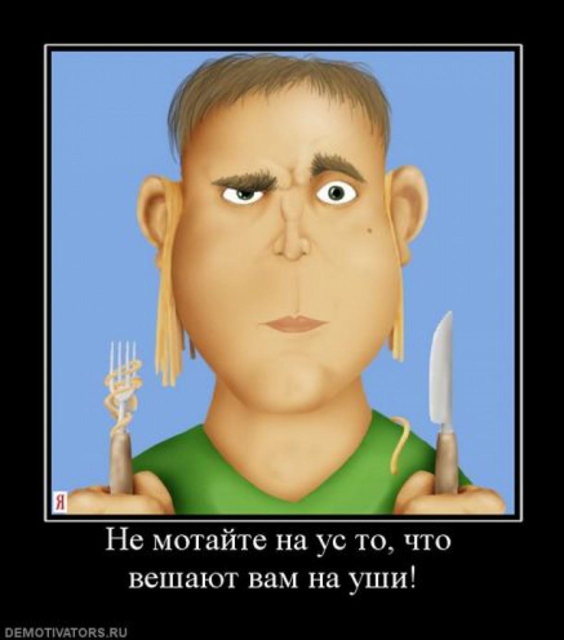 Вешать лапшу. Про лапшу на ушах. Девушка с лапшой на ушах. Лапша на ушах прикол. Девушка вешает лапшу на уши.