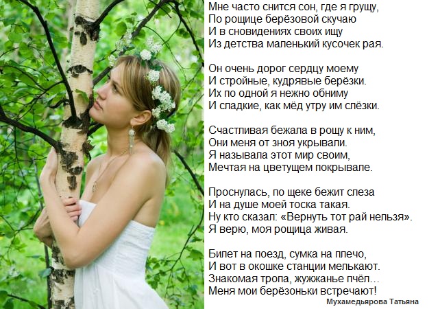 песня где березоньки шумят в белой рощице. любите россию колышет березоньку ветер весенний. текст светлая березовая рощица моя. колышет березоньку ветер весенний. берёзовая роща курск.