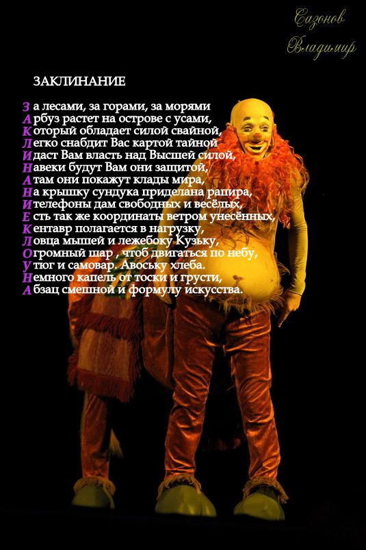 Заклинание