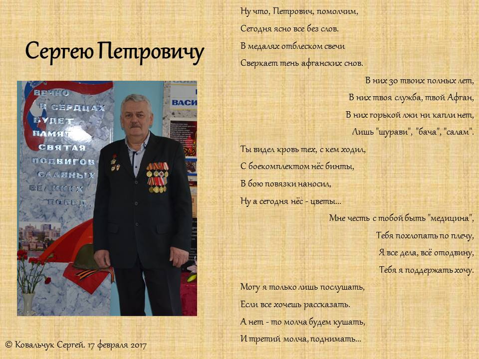 Сергей Петрович Хочет Купить