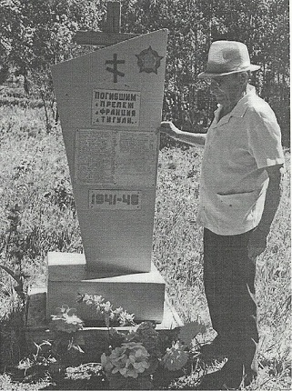 Нити памяти