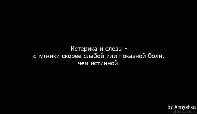 Истерила девушка, хоть была жена