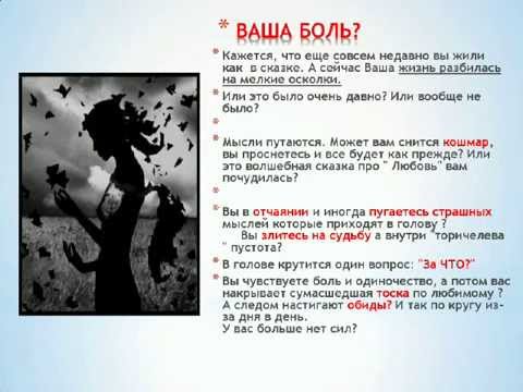 Как пережить разрыв